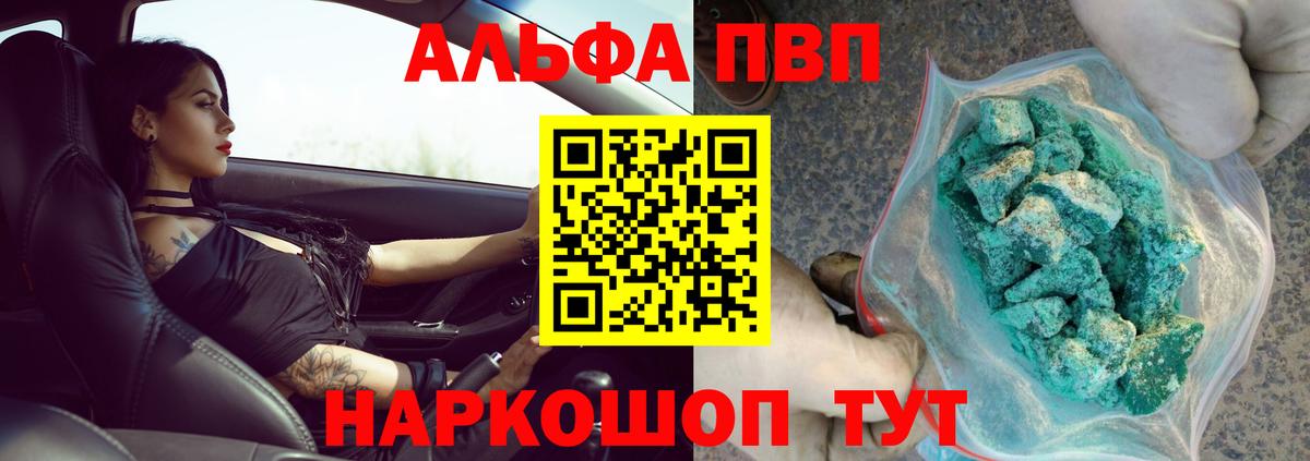 A-PVP Crystall  А ПВП VHQ  Alpha-PVP  Моздок  Вход с VPN 