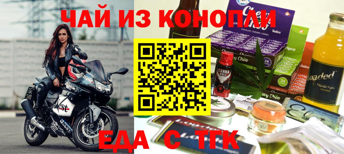 Моздок  Canna-Cookies конопля  Вход с VPN 