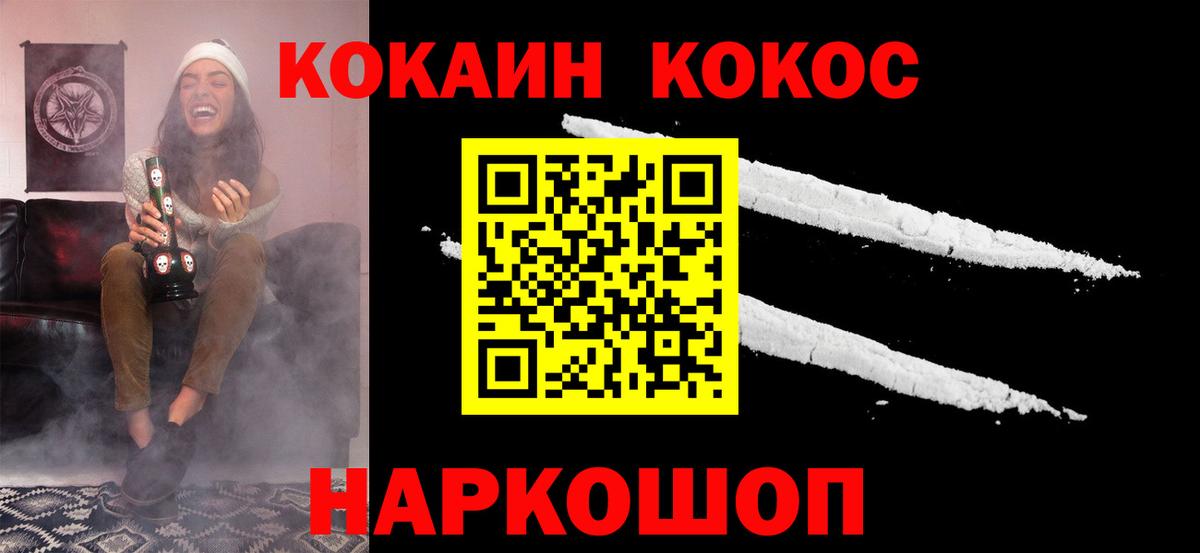 Моздок  Cocaine 98%  Вход с VPN 