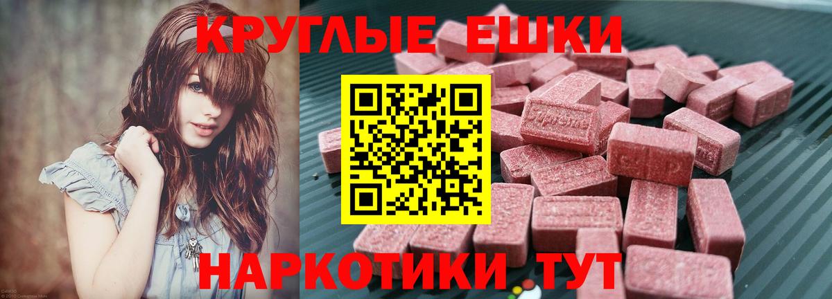 ЭКСТАЗИ круглые  ЭКСТАЗИ Punisher  Моздок  hydra ССЫЛКА  Вход с VPN 