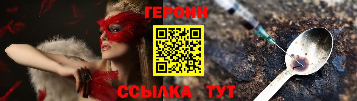 ГЕРОИН белый  Вход с VPN  Моздок 