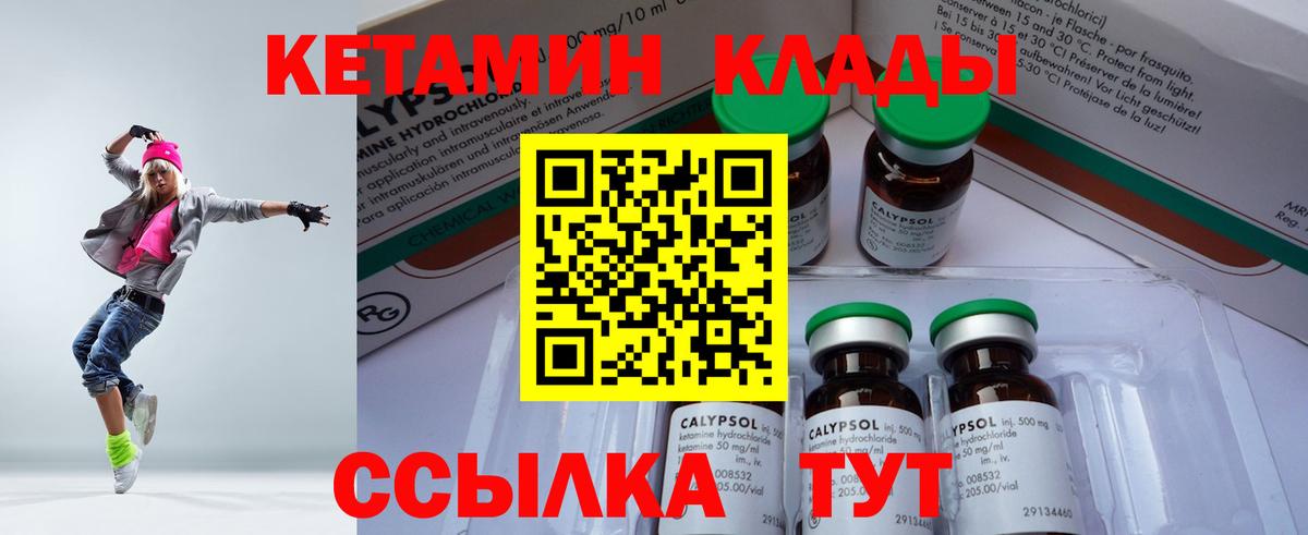 КЕТАМИН VHQ Моздок
