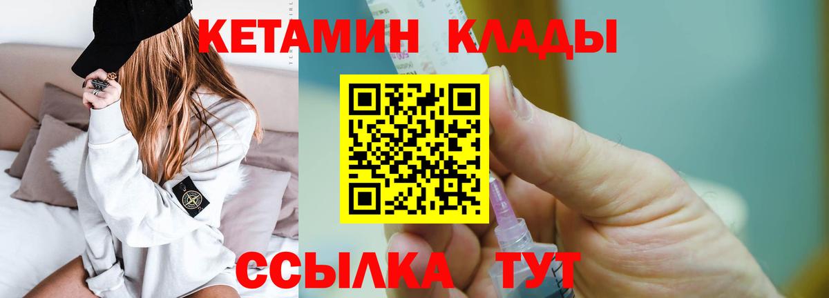 Моздок  КЕТАМИН ketamine  Вход с VPN  КЕТАМИН ketamine 