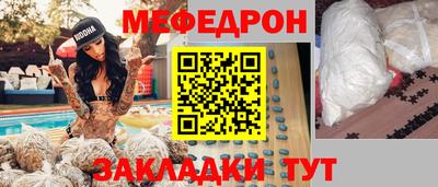 мефедрон Волжский