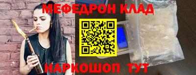 мефедрон Волжский