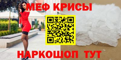 мефедрон Волжский