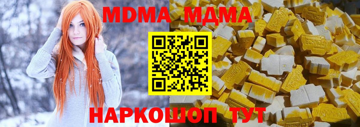 МДМА crystal  Вход с VPN  Моздок  MDMA  МДМА crystal 