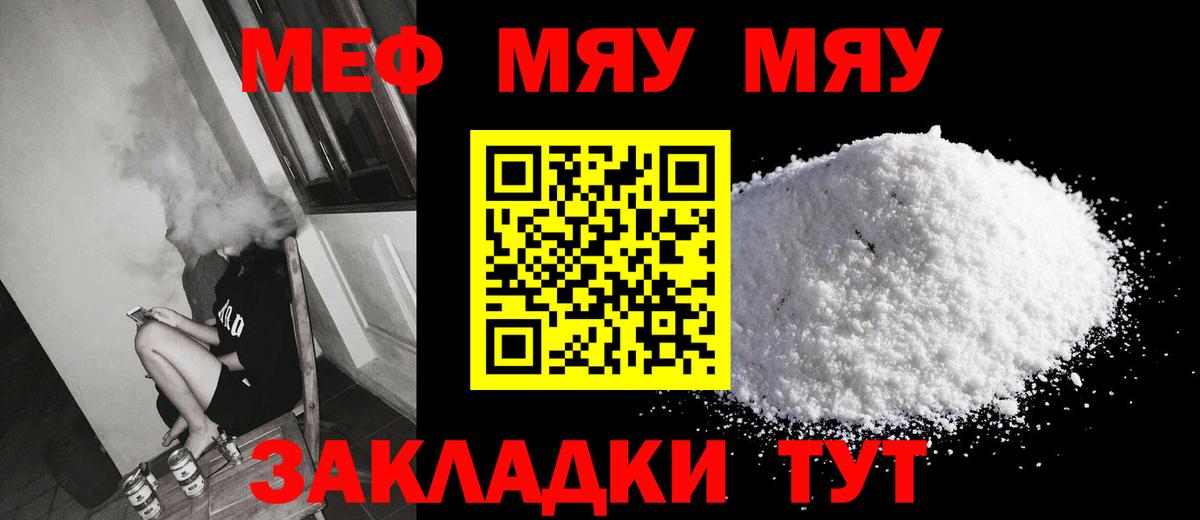 Мефедрон мяу мяу  МЕФ мука  Вход с VPN  Мефедрон  Моздок  Меф 