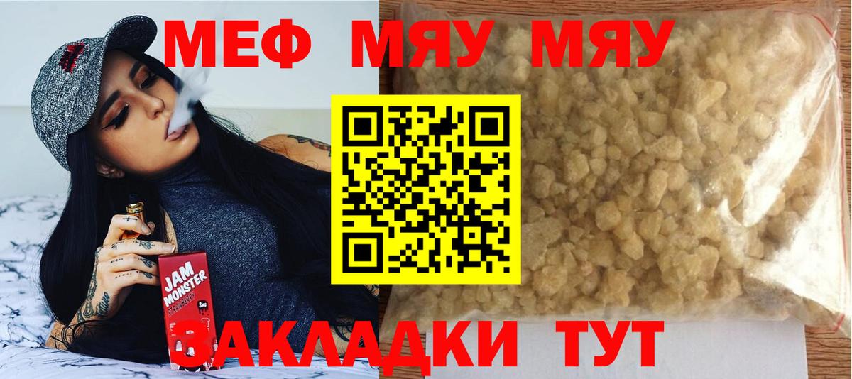 Мефедрон  Моздок