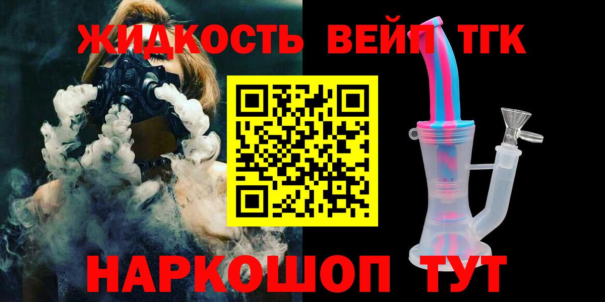 Моздок  ТГК вейп  ТГК вейп  Вход с VPN 